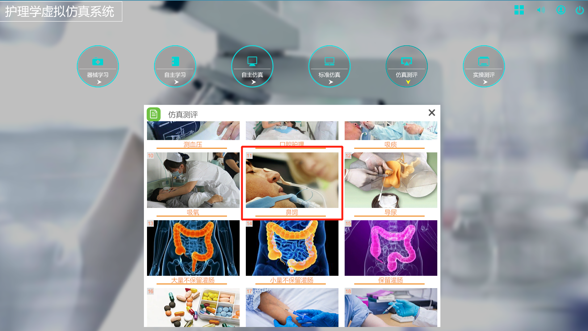 護(hù)理虛擬仿真系統(tǒng)-鼻飼仿真